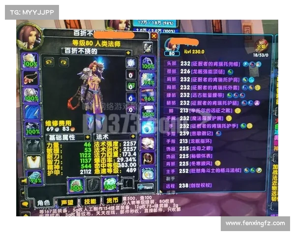 法师PVP战斗胜率提升秘籍 深入解析最强天赋搭配与技能运用