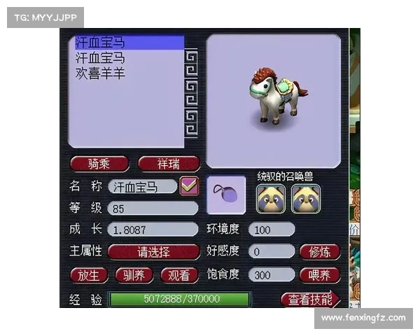 梦幻西游汗血宝马的培养价值分析及使用技巧探讨 梦幻西游汗血宝马的培养价值分析及使用技巧探讨
