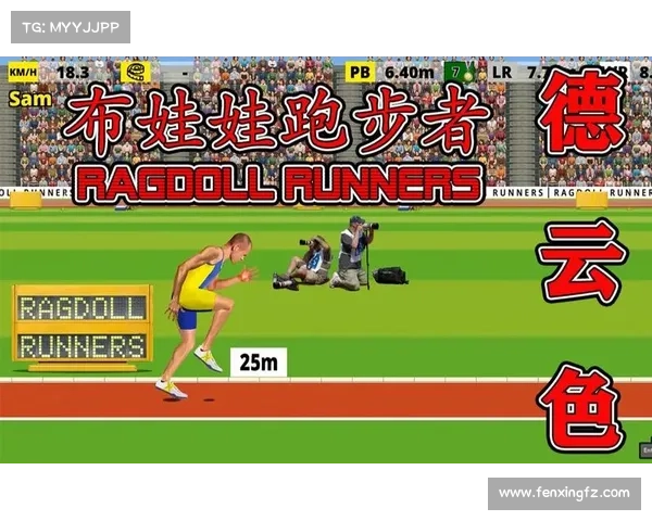 在Ragdoll Runners中挑战极限动作时玩家的奇妙体验与惊险乐趣 在Ragdoll Runners中挑战极限动作时玩家的奇妙体验与惊险乐趣