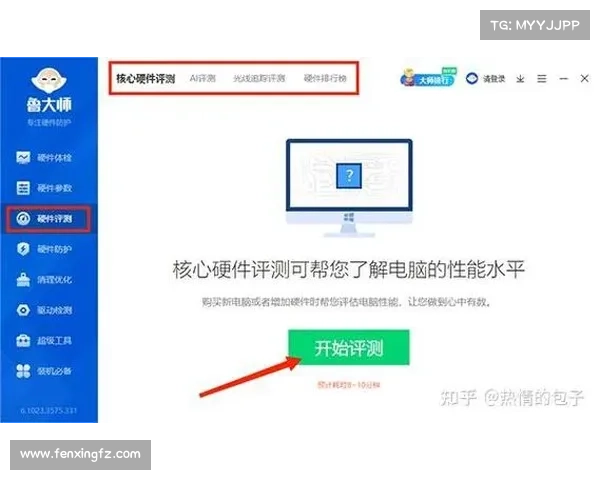 鲁大师全面评测与优化操作指南详细步骤解析 鲁大师全面评测与优化操作指南详细步骤解析