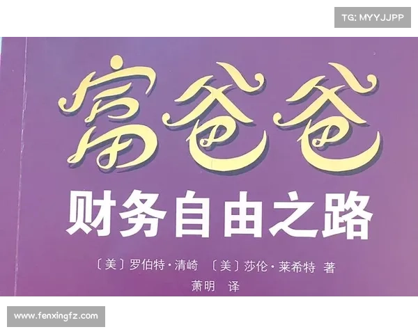 《吃土计划破解财富自由之道轻松实现财务自由的实用指南》 《吃土计划破解财富自由之道轻松实现财务自由的实用指南》