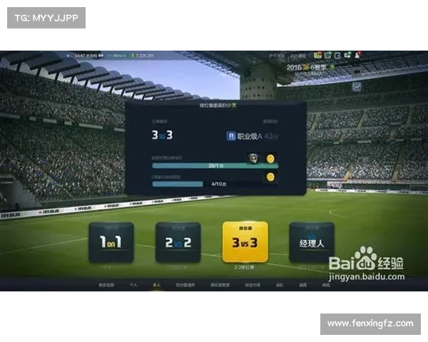 如何在FIFA联赛中迅速提升排名并保持稳定表现的实用攻略