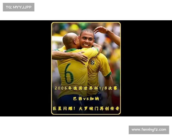 德国巴西世界杯决赛五大经典瞬间回顾令人震撼的历史时刻