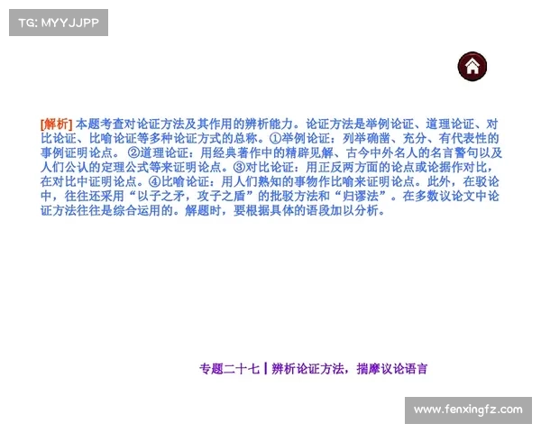 扑点球方向判断的策略技巧与训练方法探索